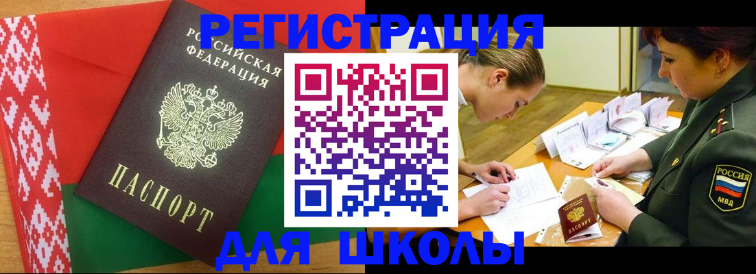 временная регистрация адрес в Бодайбо